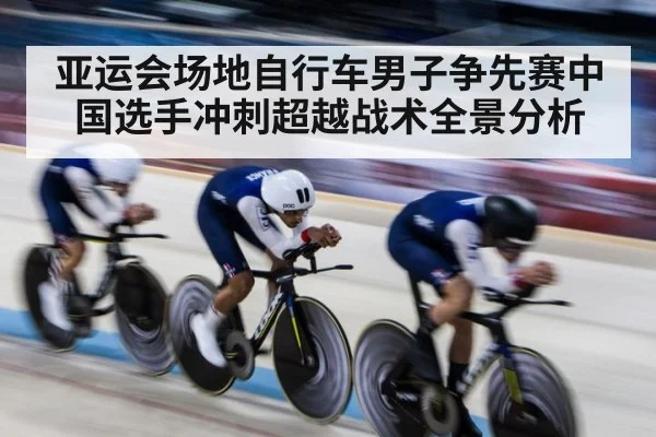 velodrome cyclists banked corner
